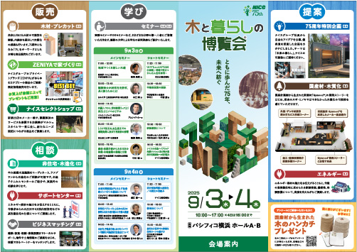 イメージ画像