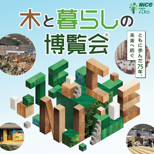 イメージ画像