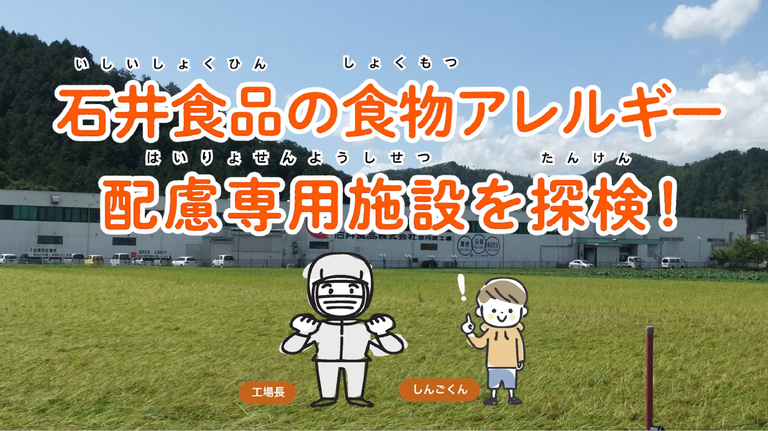 イメージ画像