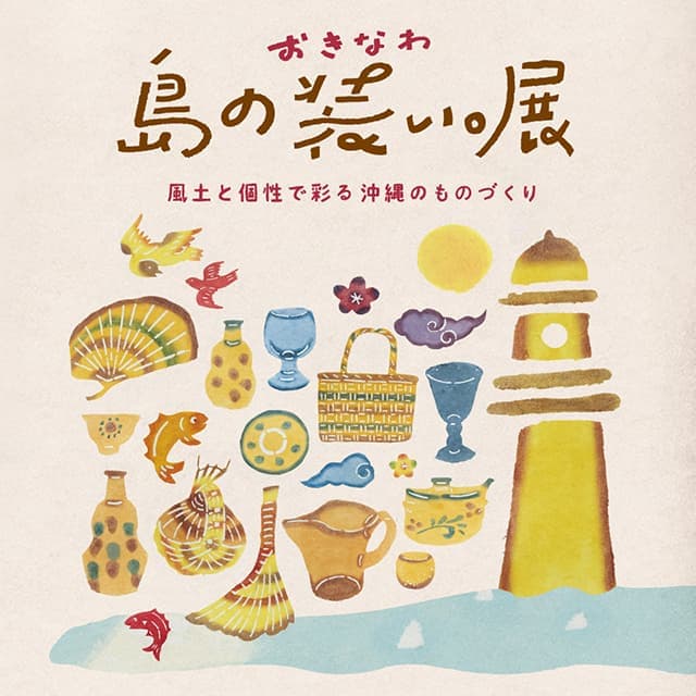 イメージ画像